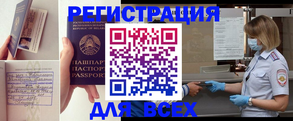 миграционный учет в Мытищах