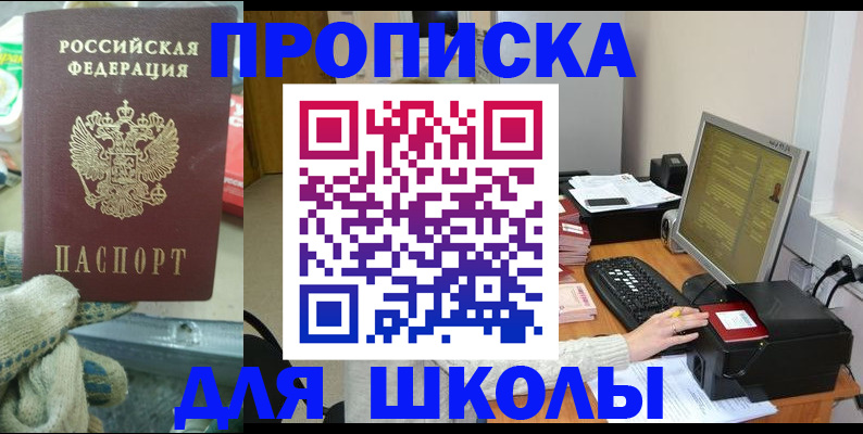 временная регистрация надежно в Мытищах