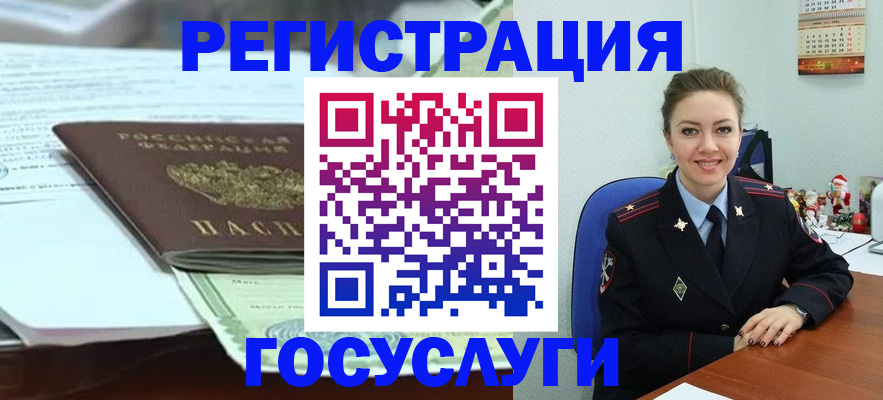 временная регистрация надежно в Мытищах