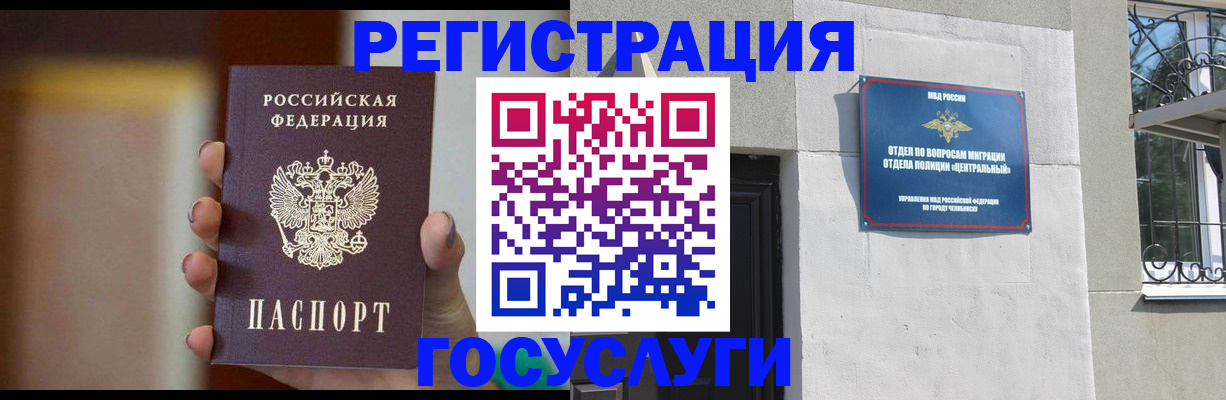 прописка ребенка в Мытищах